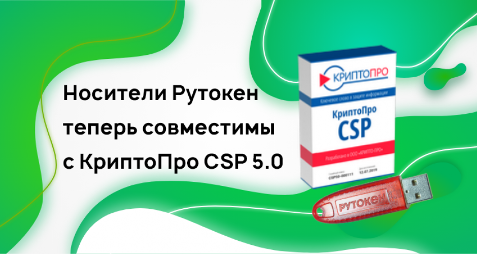 С какой версией криптопро работает 1с